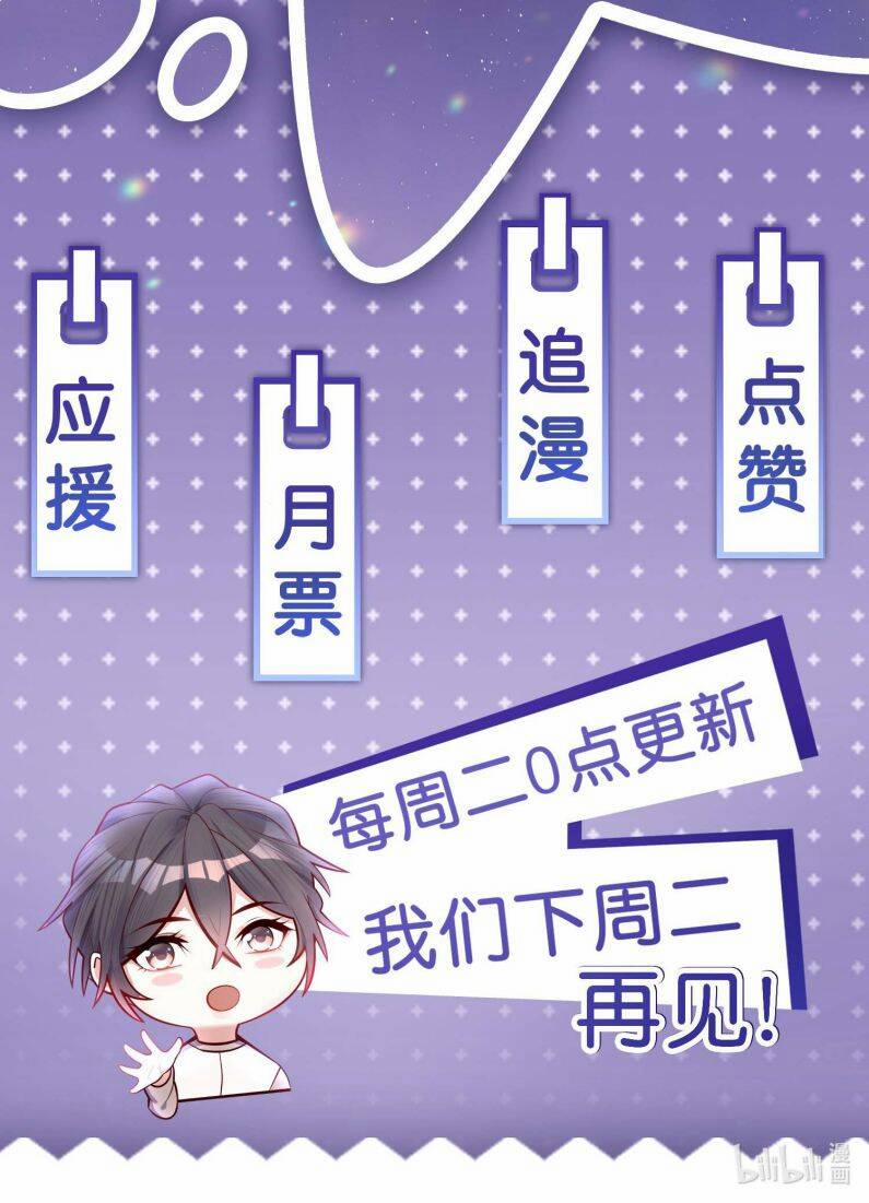 Anh Ấy Sinh Ra Đã Là Công Của Tôi 64 trang 42