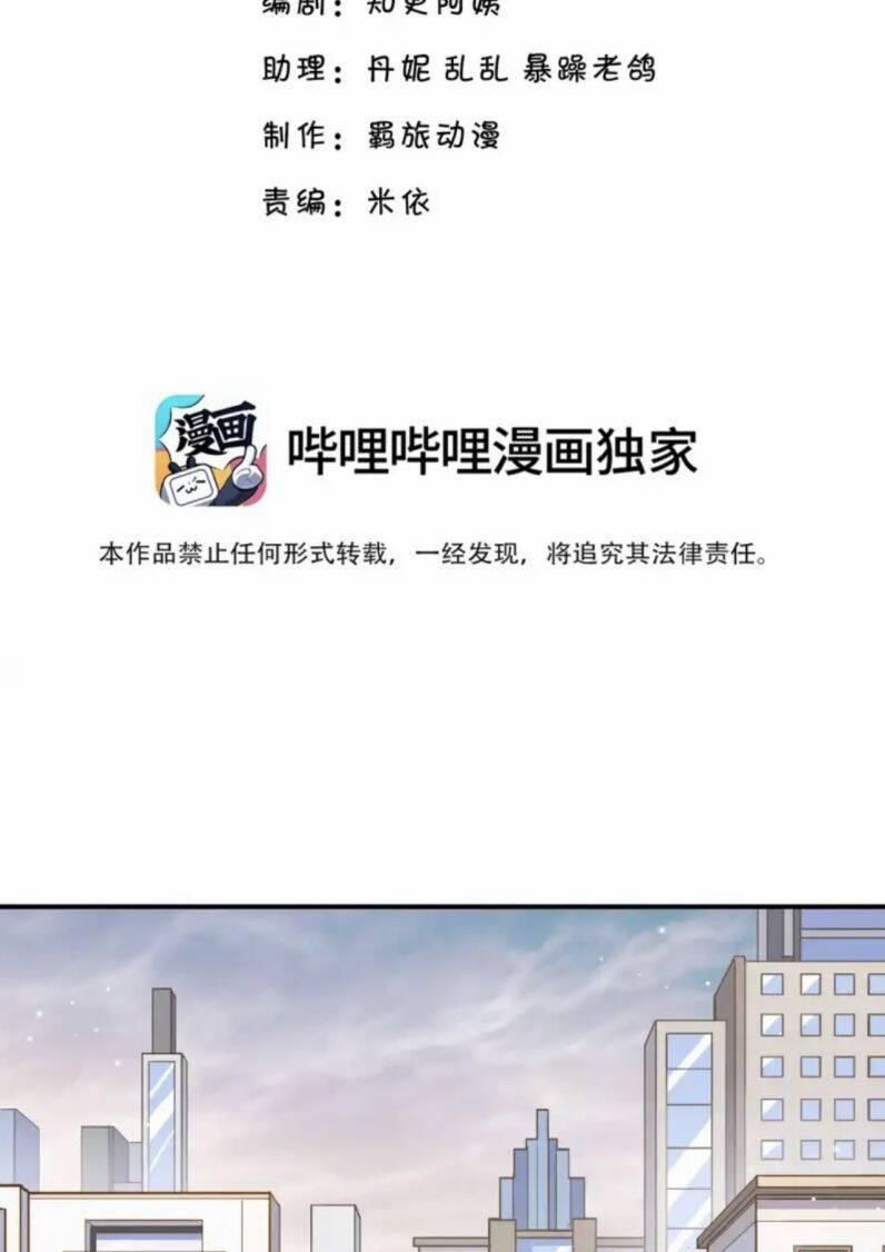 Anh Ấy Sinh Ra Đã Là Công Của Tôi 66 trang 1