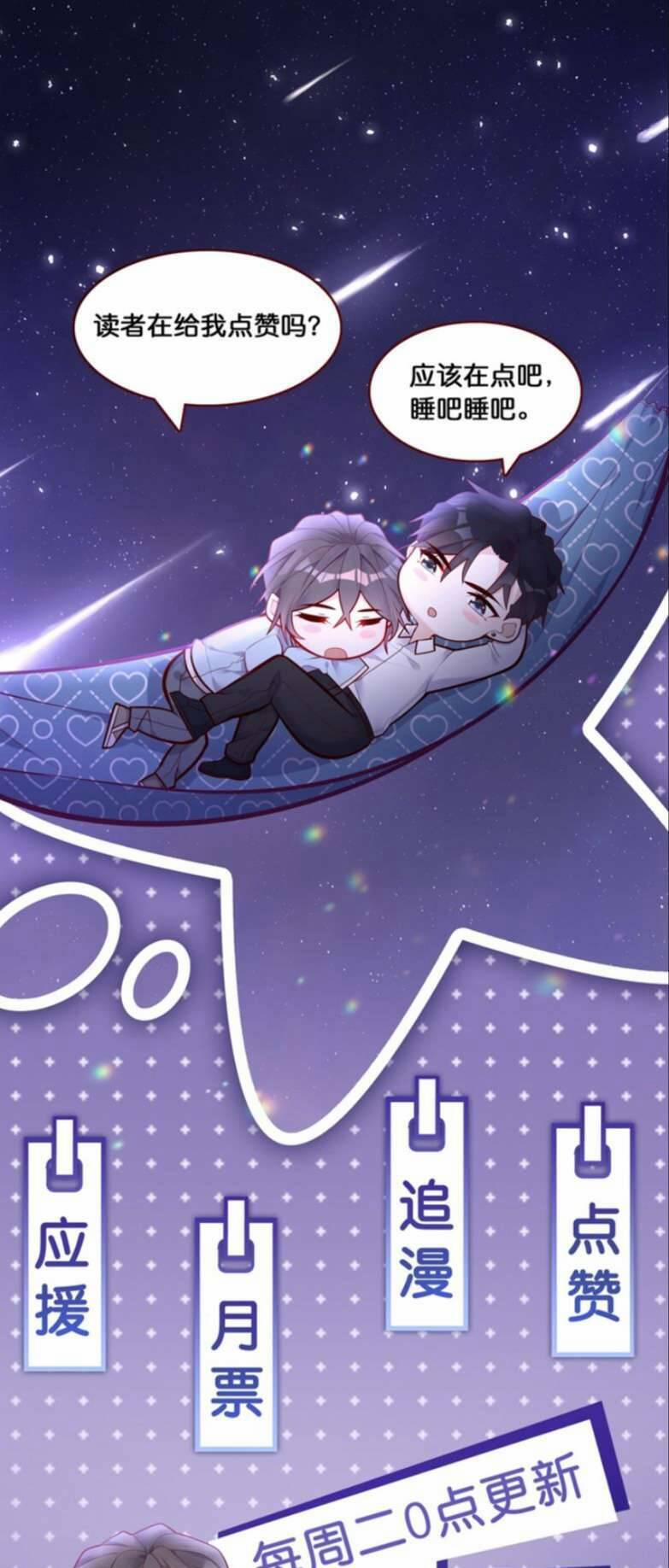 Anh Ấy Sinh Ra Đã Là Công Của Tôi 76 trang 46