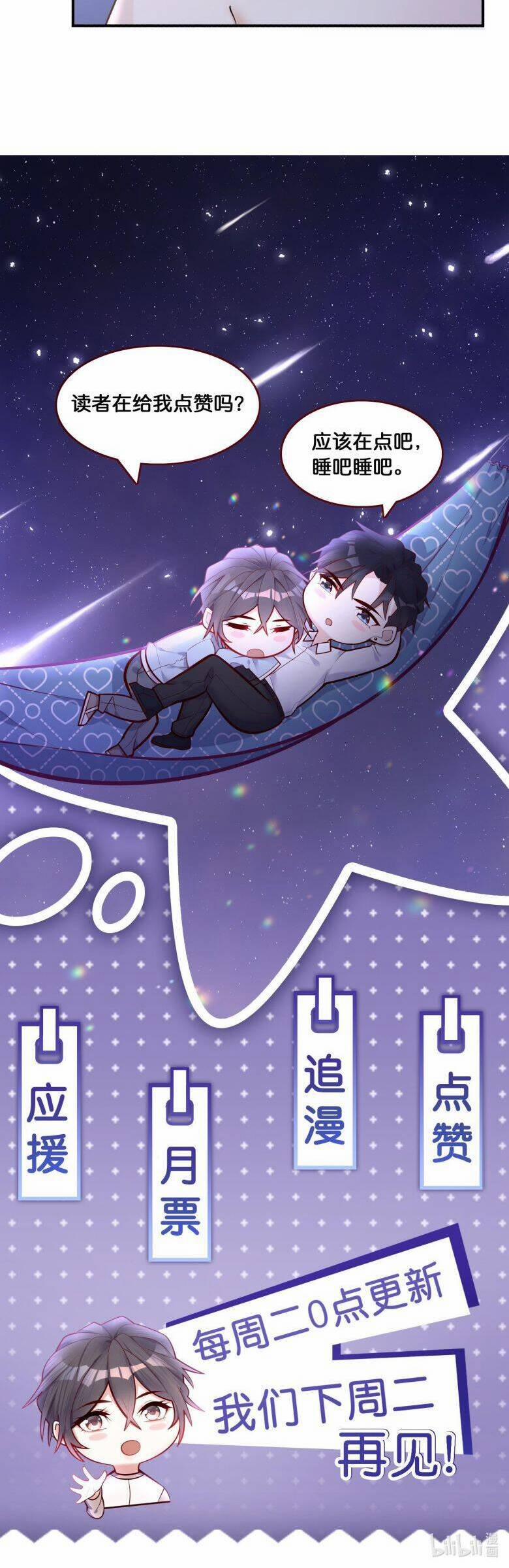 Anh Ấy Sinh Ra Đã Là Công Của Tôi 80 trang 26