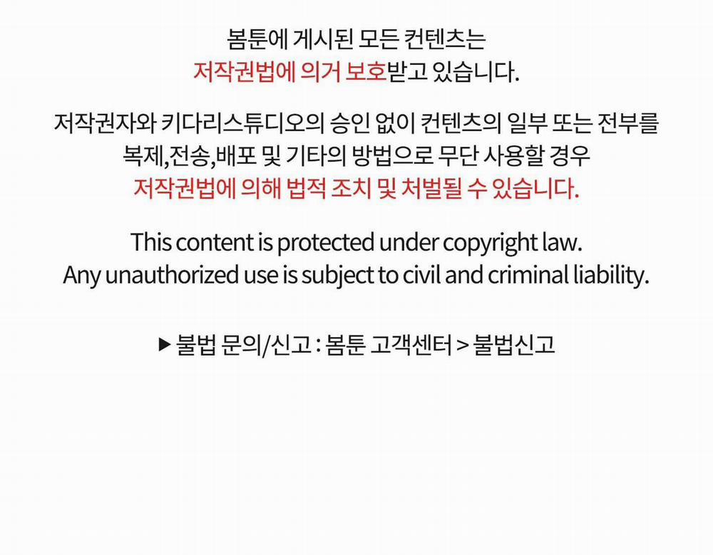 Anh Chàng Mũm Mĩm 8 trang 62