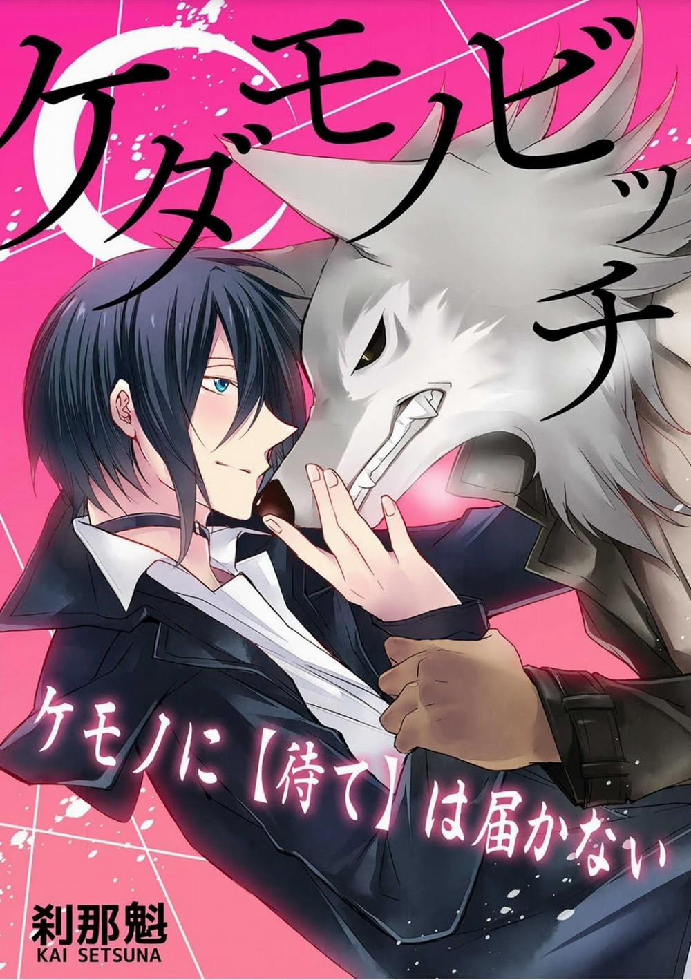 Anh Chàng Người Sói Và Tiểu Thuyết Gia Lập Dị 2.1 trang 1