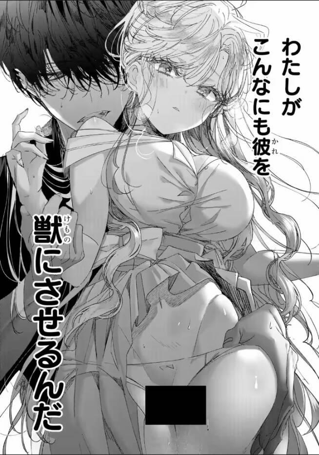 Anh Chàng Sát Thủ Nguy Hiểm Lại Rất Ngọt Ngào 10.2 trang 0