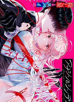 Đọc truyện tranh Anh Chàng Sát Thủ Nguy Hiểm Lại Rất Ngọt Ngào