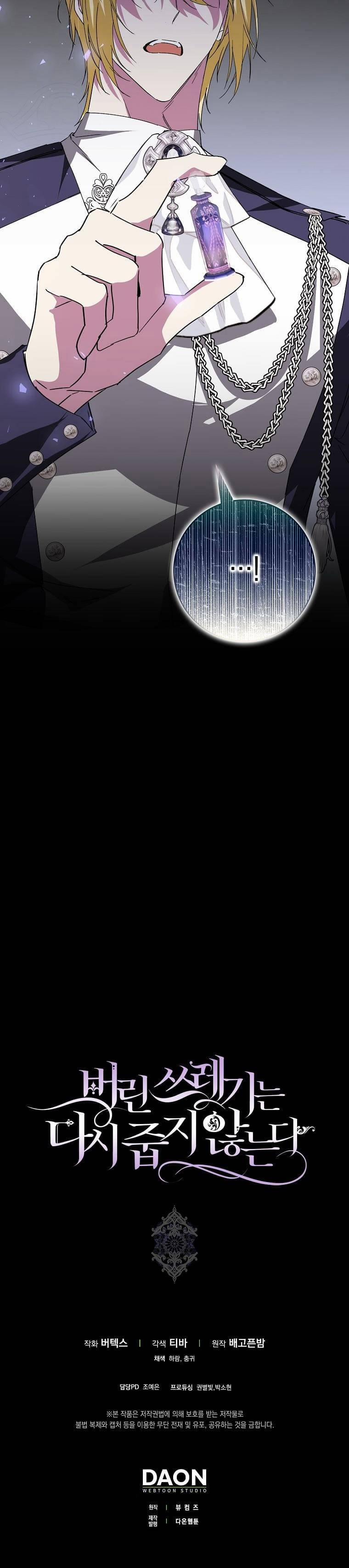 Anh Chỉ Là Đồ Bỏ Đi Của Tôi Mà Thôi 60 trang 10