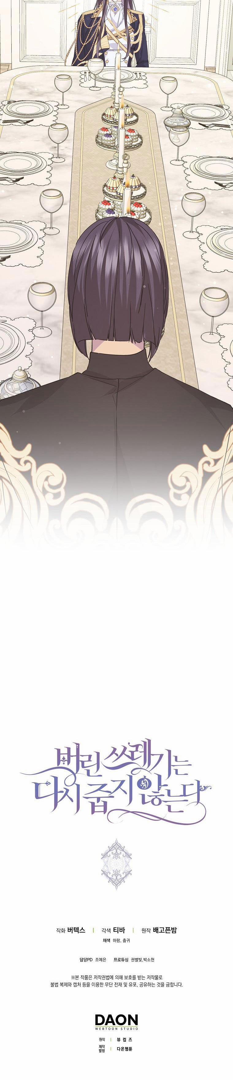 Anh Chỉ Là Đồ Bỏ Đi Của Tôi Mà Thôi 61 trang 27