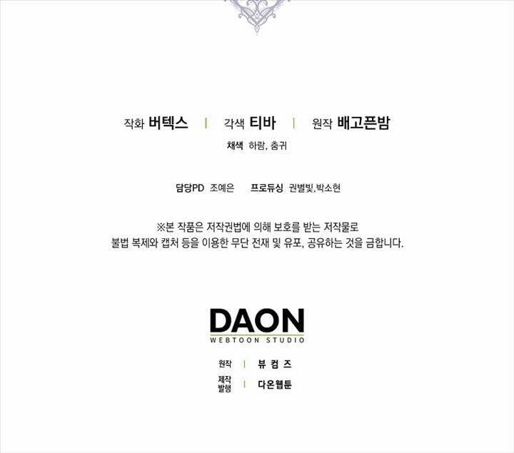 Anh Chỉ Là Đồ Bỏ Đi Của Tôi Mà Thôi 65 trang 41