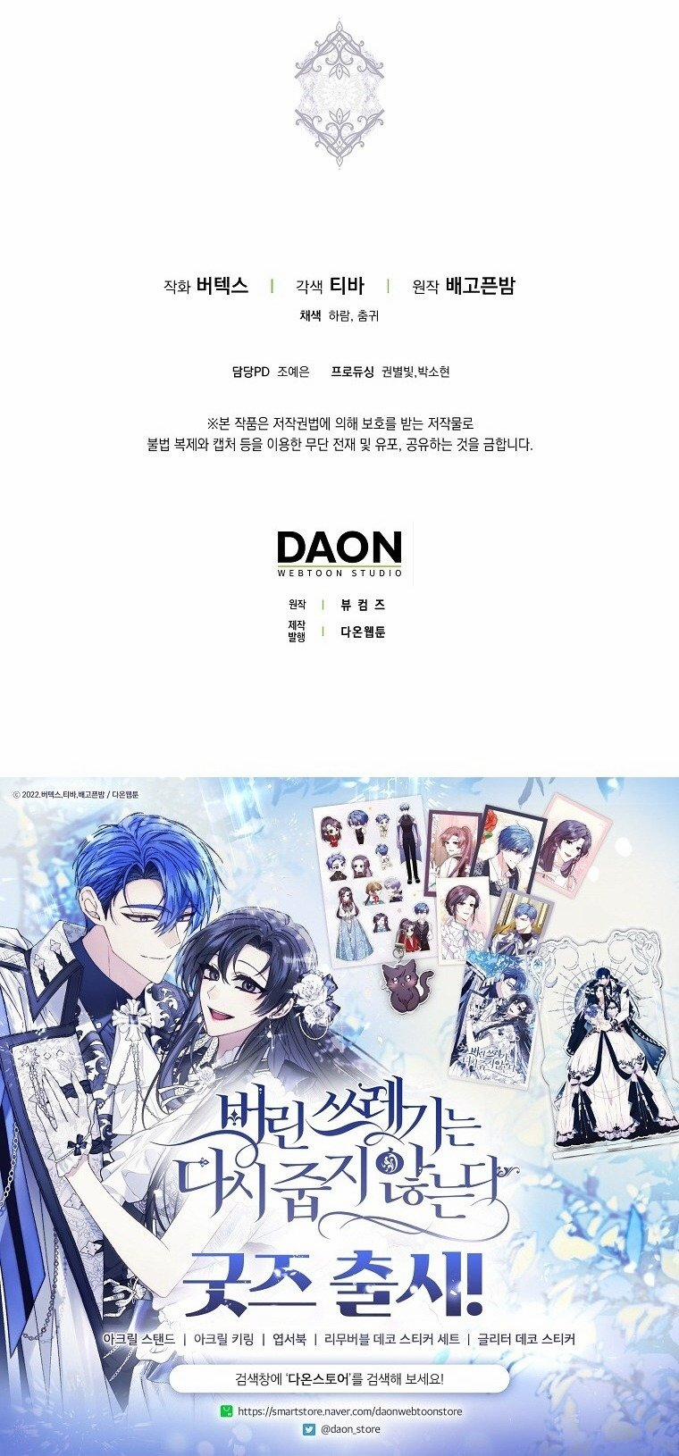 Anh Chỉ Là Đồ Bỏ Đi Của Tôi Mà Thôi 71 trang 62