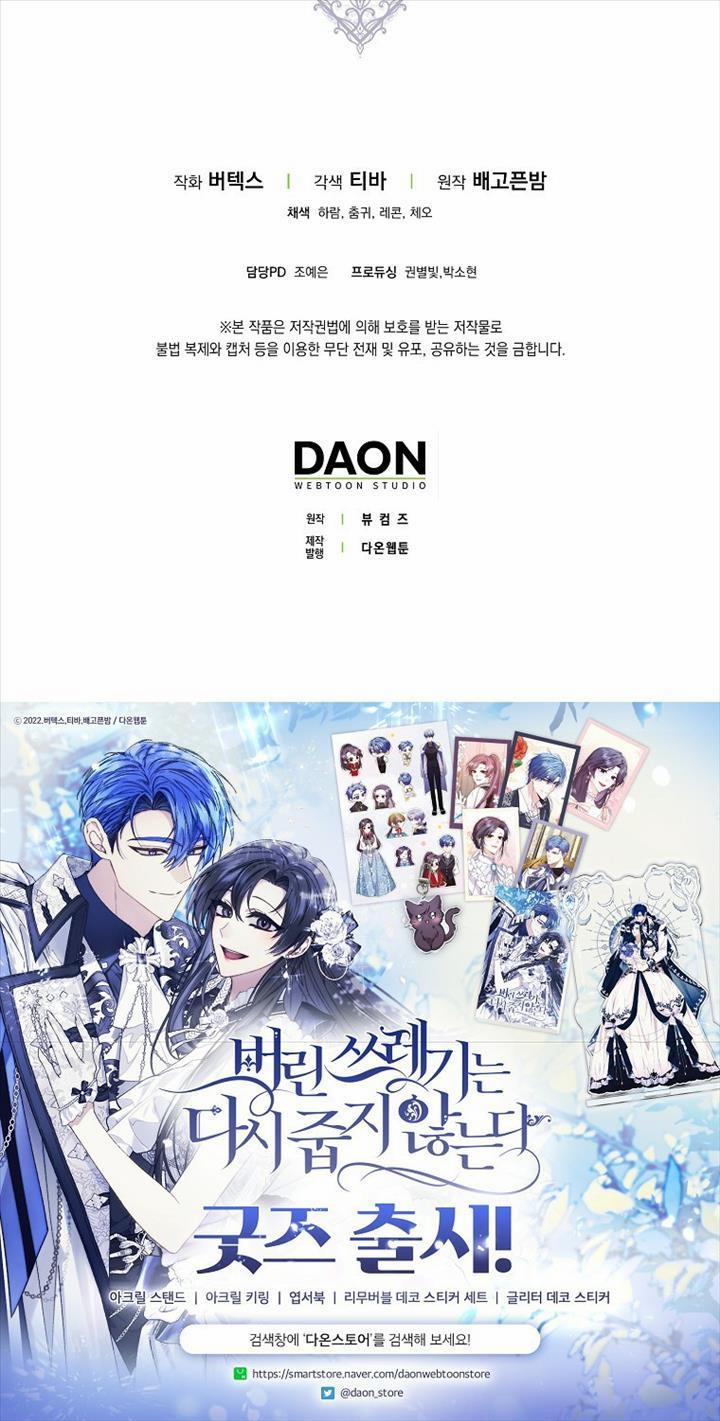 Anh Chỉ Là Đồ Bỏ Đi Của Tôi Mà Thôi 74 trang 24