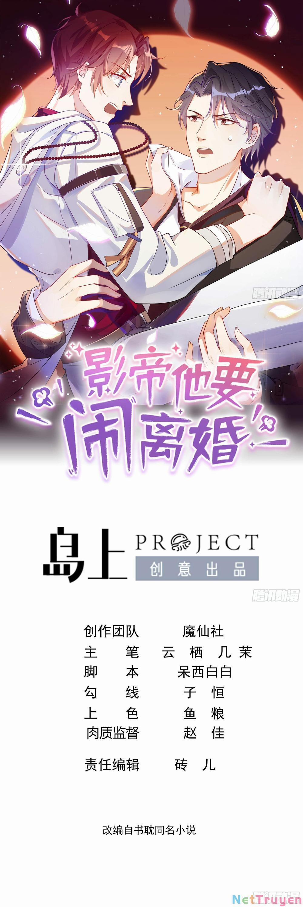 Ảnh Đế Làm Loạn Đòi Ly Hôn 0 Tình địch gặp mặt 0 trang 0