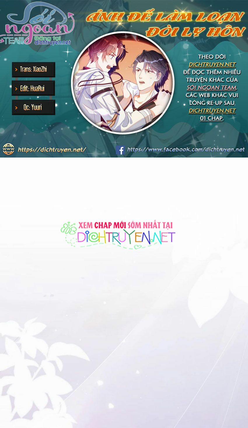 Ảnh Đế Làm Loạn Đòi Ly Hôn 1 trang 0