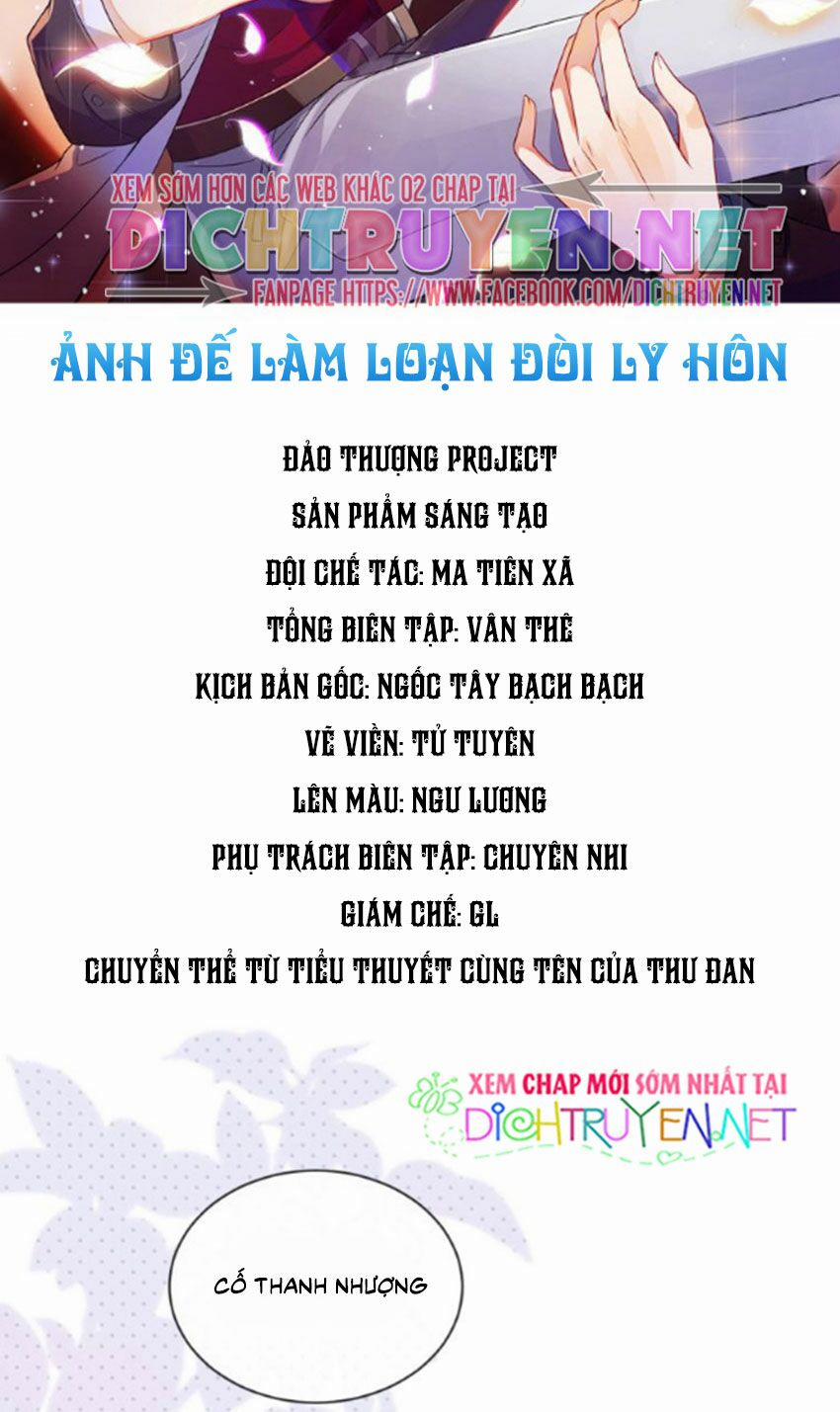 Ảnh Đế Làm Loạn Đòi Ly Hôn 3 trang 1