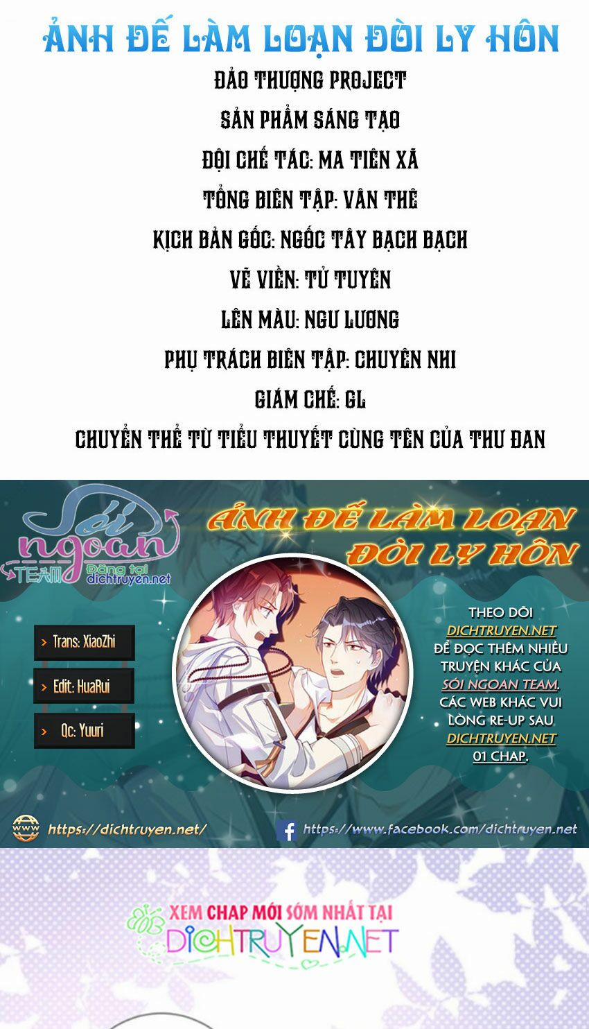 Ảnh Đế Làm Loạn Đòi Ly Hôn 4 trang 0