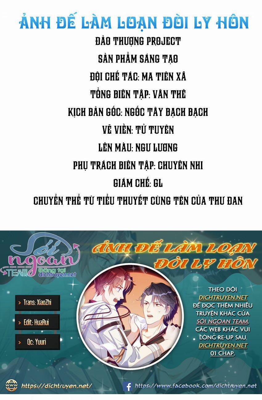 Ảnh Đế Làm Loạn Đòi Ly Hôn 5 trang 0