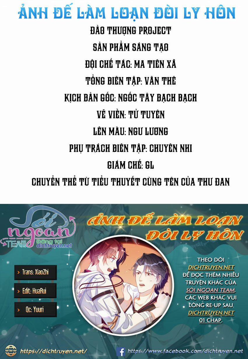 Ảnh Đế Làm Loạn Đòi Ly Hôn 6 trang 0