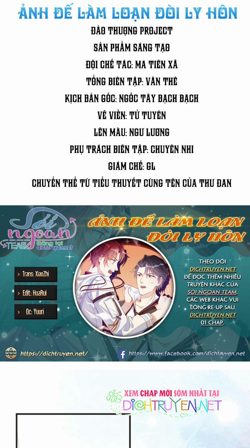 Ảnh Đế Làm Loạn Đòi Ly Hôn 7 trang 0