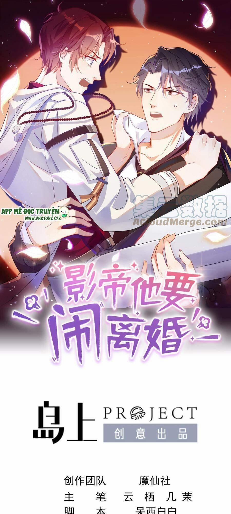 Ảnh Đế Làm Loạn Đòi Ly Hôn 78 trang 0