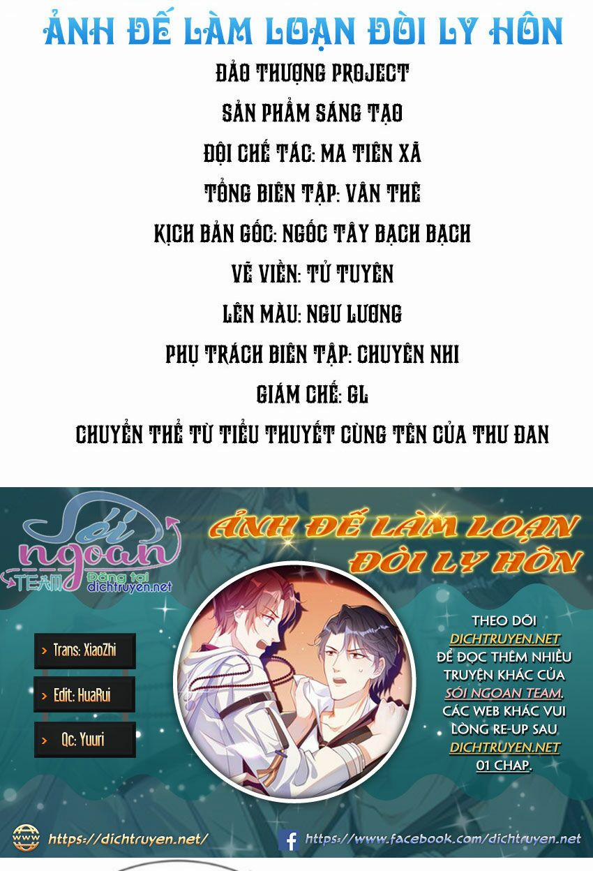 Ảnh Đế Làm Loạn Đòi Ly Hôn 8 trang 0