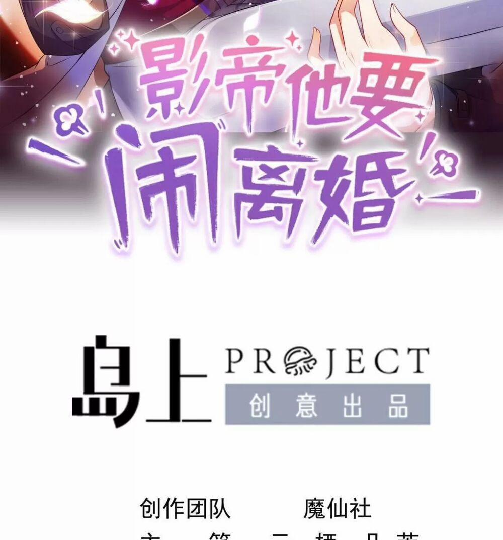 Ảnh Đế Làm Loạn Đòi Ly Hôn 84 trang 1