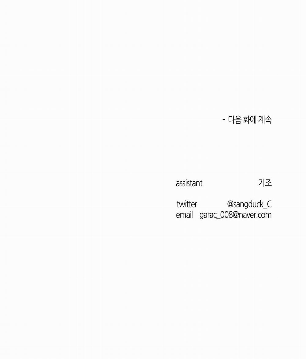 Anh, Hình Như Em Tăng Cân Rồi 22 trang 62