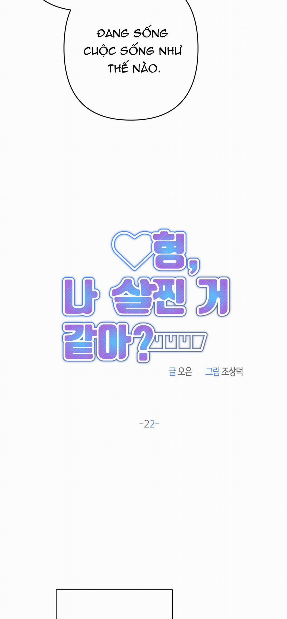 Anh, Hình Như Em Tăng Cân Rồi 22 trang 9