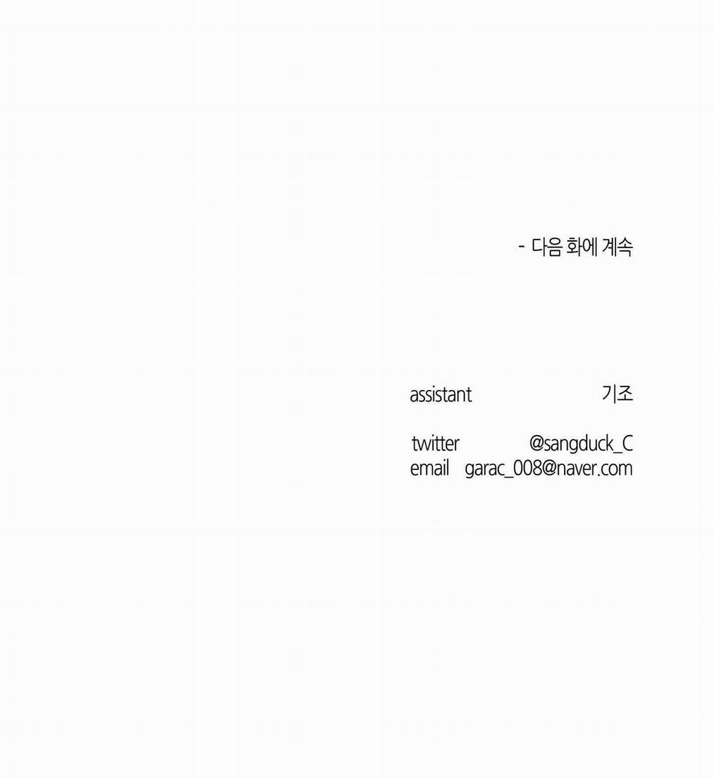 Anh, Hình Như Em Tăng Cân Rồi 26 trang 78