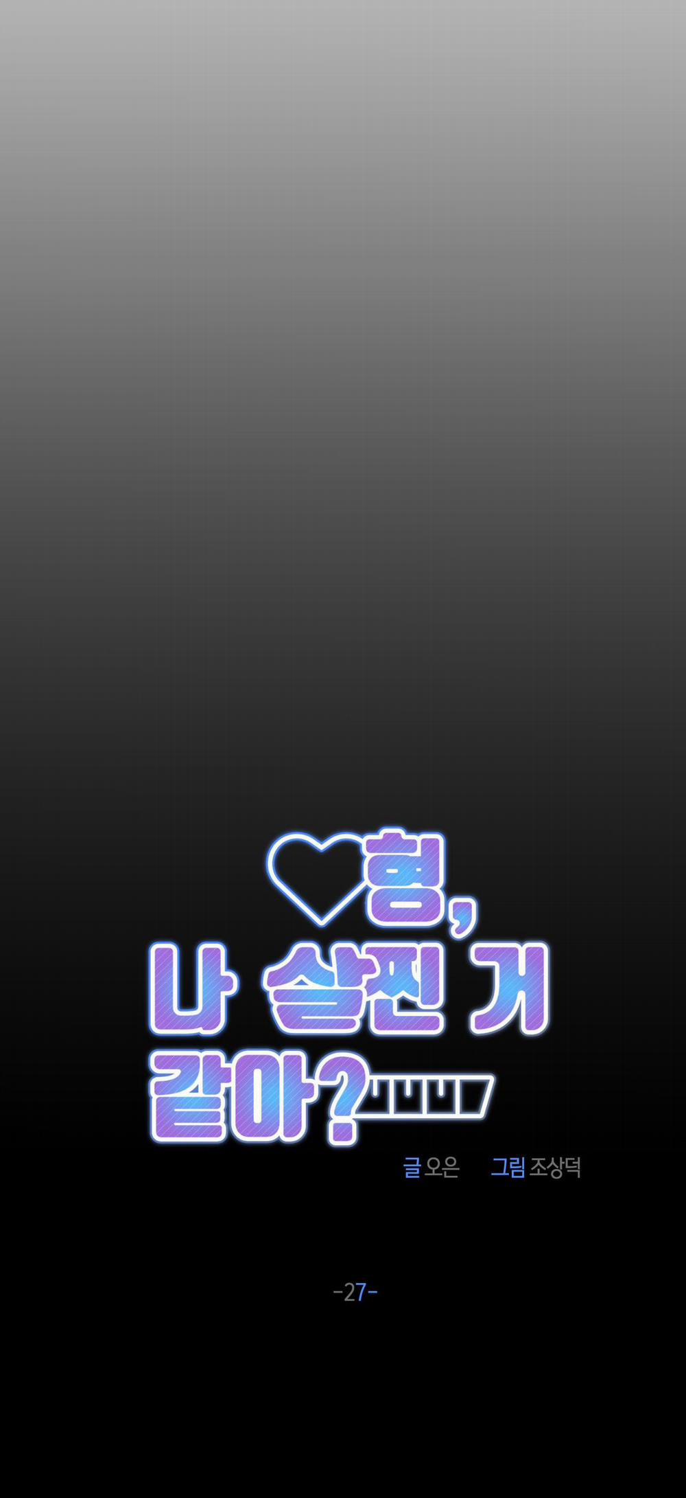 Anh, Hình Như Em Tăng Cân Rồi 27 trang 44