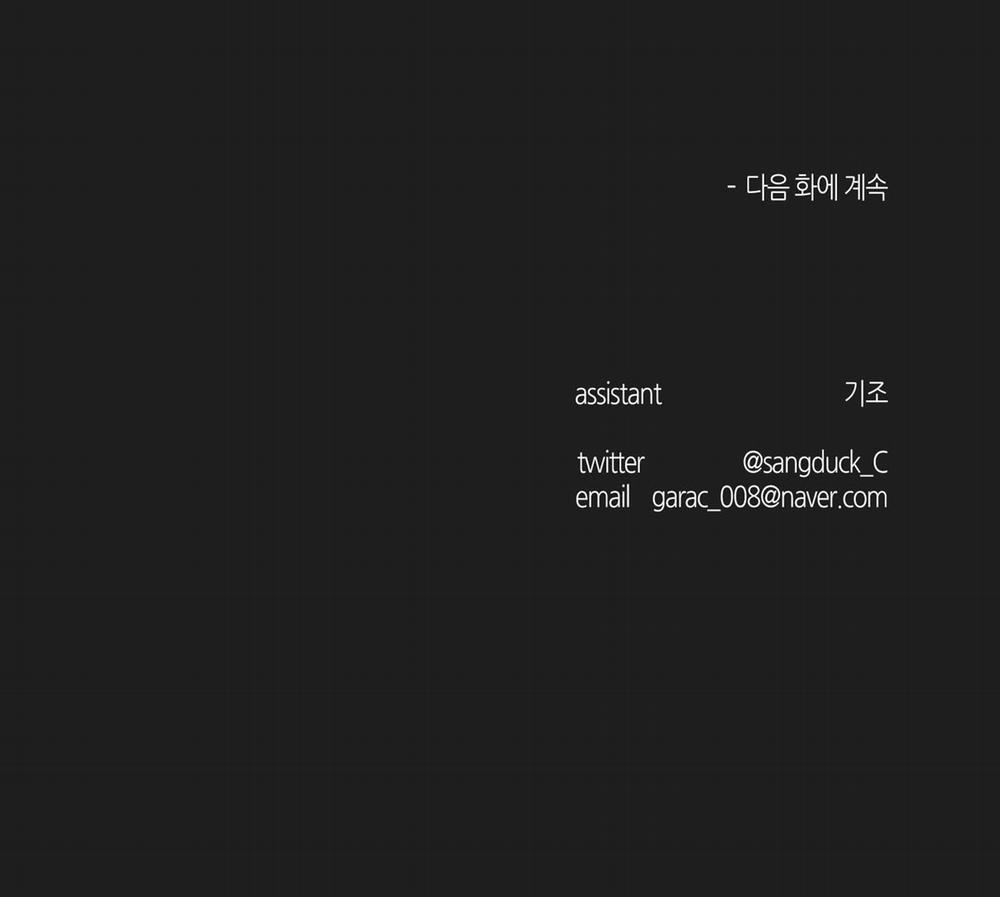 Anh, Hình Như Em Tăng Cân Rồi 28 trang 22