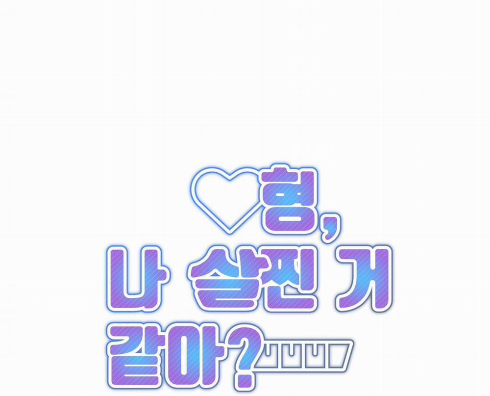 Anh, Hình Như Em Tăng Cân Rồi 4 trang 18