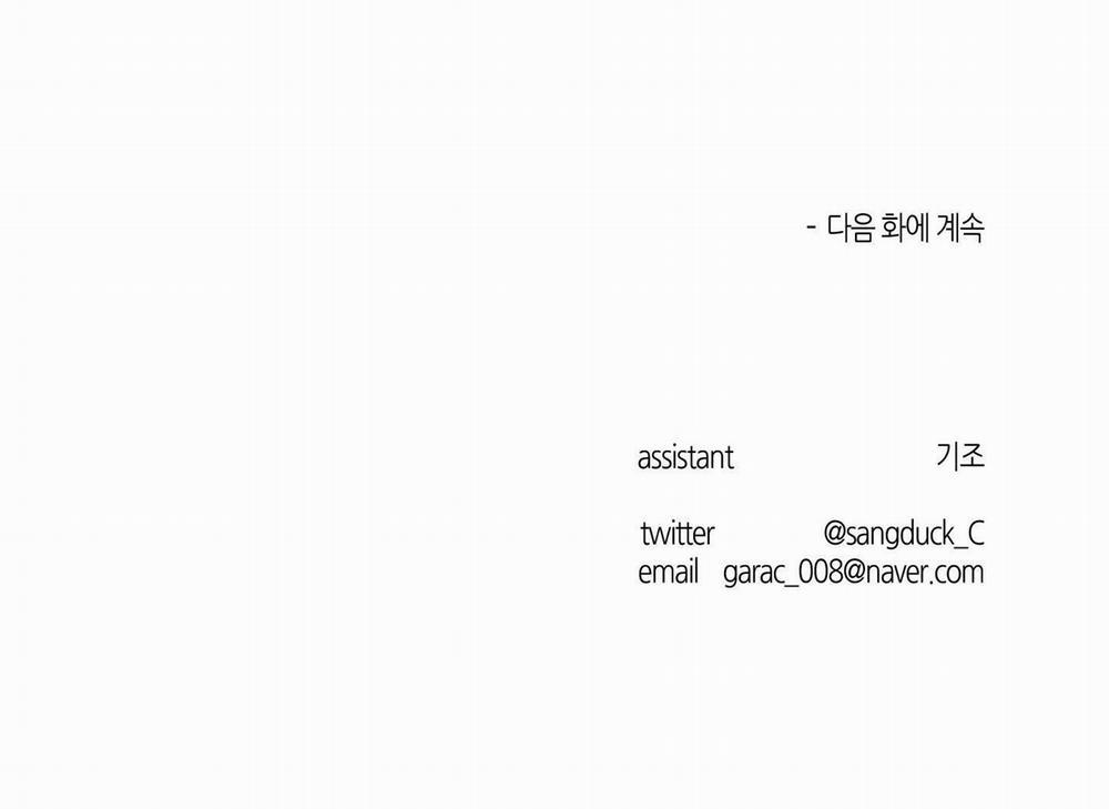 Anh, Hình Như Em Tăng Cân Rồi 4 trang 69