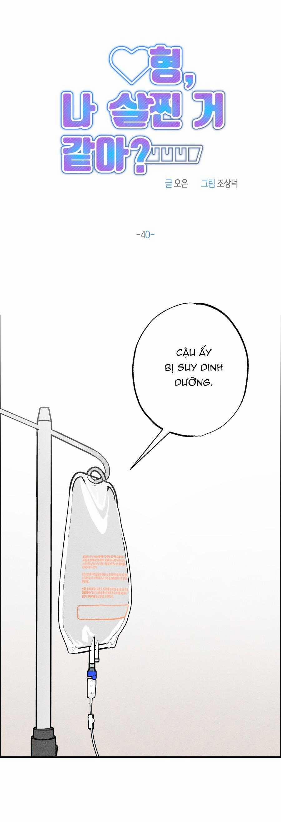 Anh, Hình Như Em Tăng Cân Rồi 40 trang 8