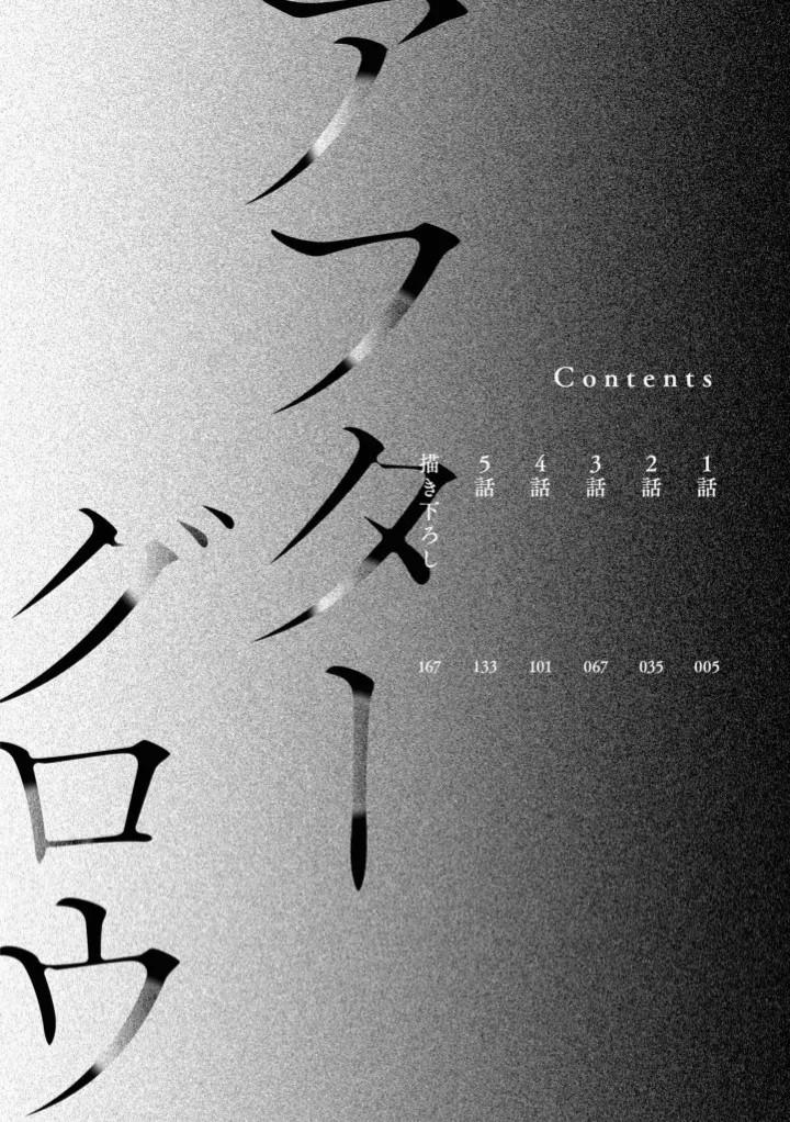 Ánh Hồng Ban Chiều 1 trang 1