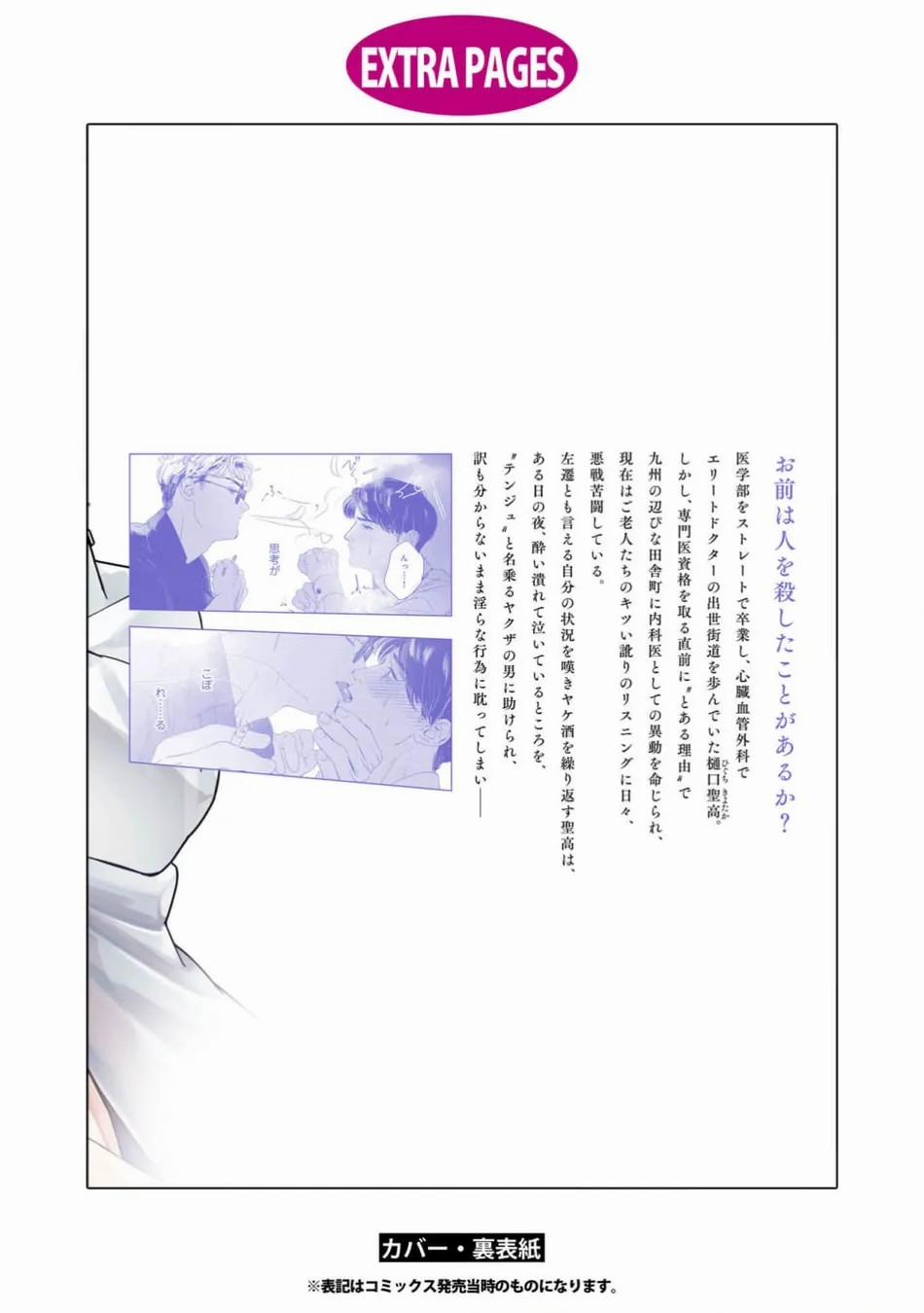 Ánh Hồng Ban Chiều 5.2 trang 8