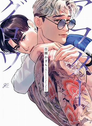 Đọc truyện tranh Ánh Hồng Ban Chiều