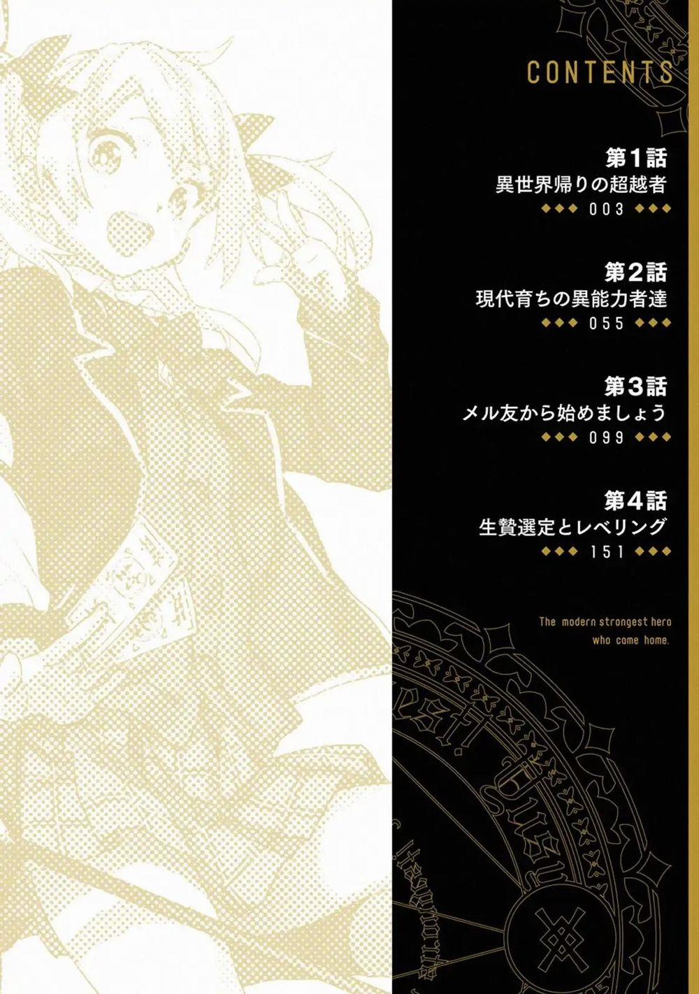 Anh Hùng Mạnh Nhất Trở Về Thế Giới Hiện Đại 4.4 trang 15