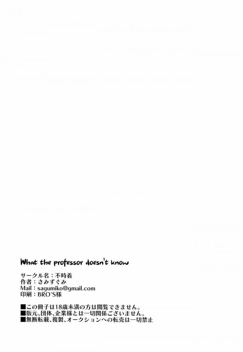 Anh Muốn Có Con Với Em 1.2 trang 13