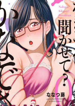 Đọc truyện tranh Anh Muốn Nghe Tiếng Em Rên…!!