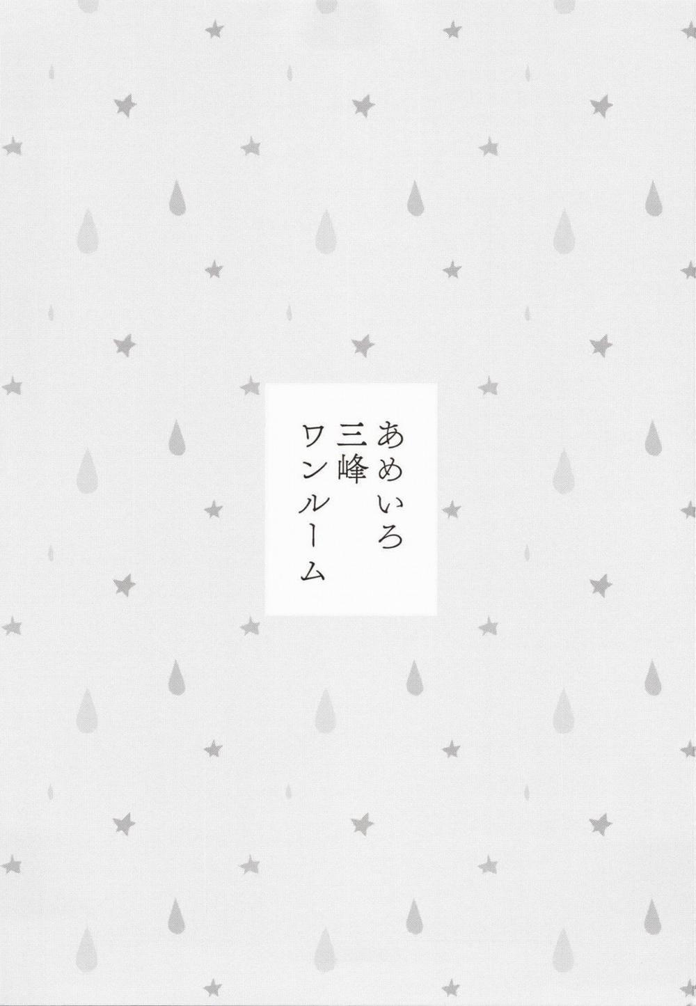 Anh Quản Lí Và Cô Nhân Viên 1 trang 1