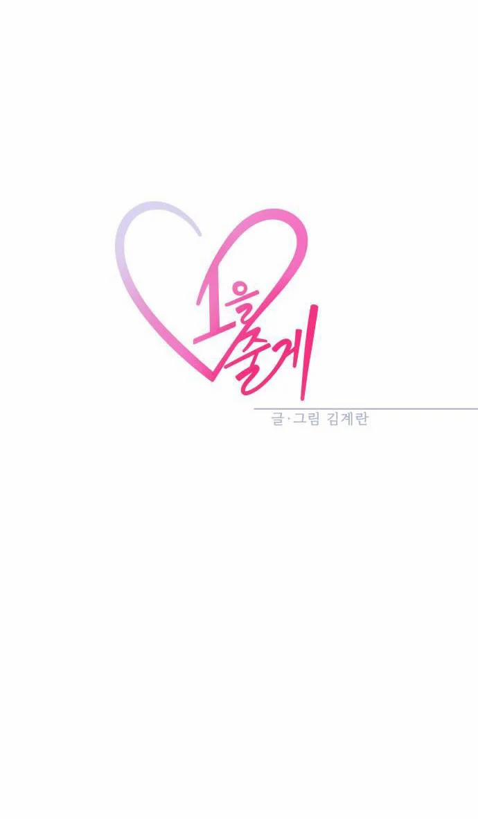 Anh Sẽ Cho Em…. 6 trang 53