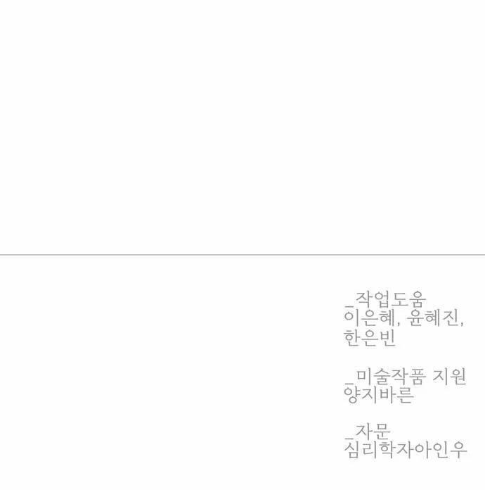 Anh Sẽ Cho Em…. 6 trang 94