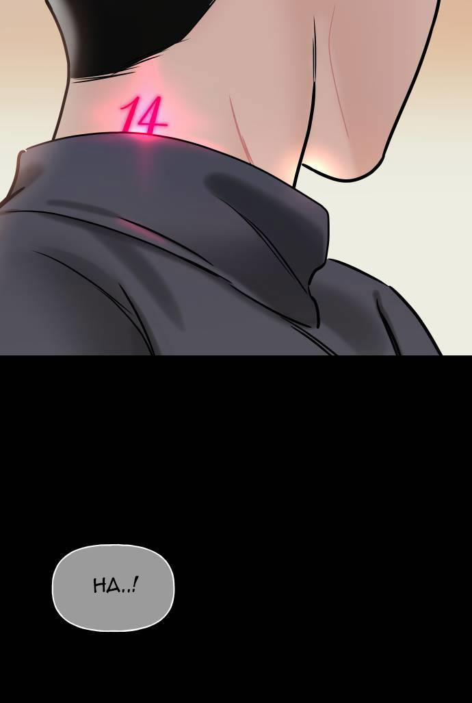 Anh Sẽ Cho Em…. 7 trang 60