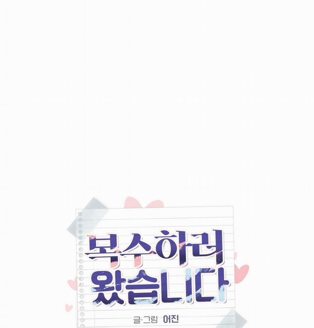 ANH SẼ PHẢI HỐI HẬN THÔI 12 trang 17