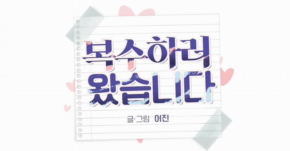 ANH SẼ PHẢI HỐI HẬN THÔI 22 trang 24