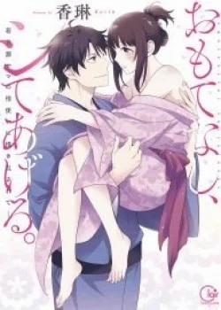 Đọc truyện tranh Anh Sẽ Trao Cho Em Sự Phục Vụ ‘tận Tình Nhất’