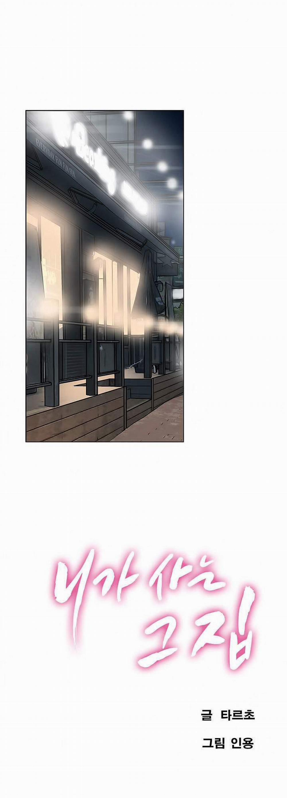 Anh Ta, Tôi, Cô Ấy 6 trang 1