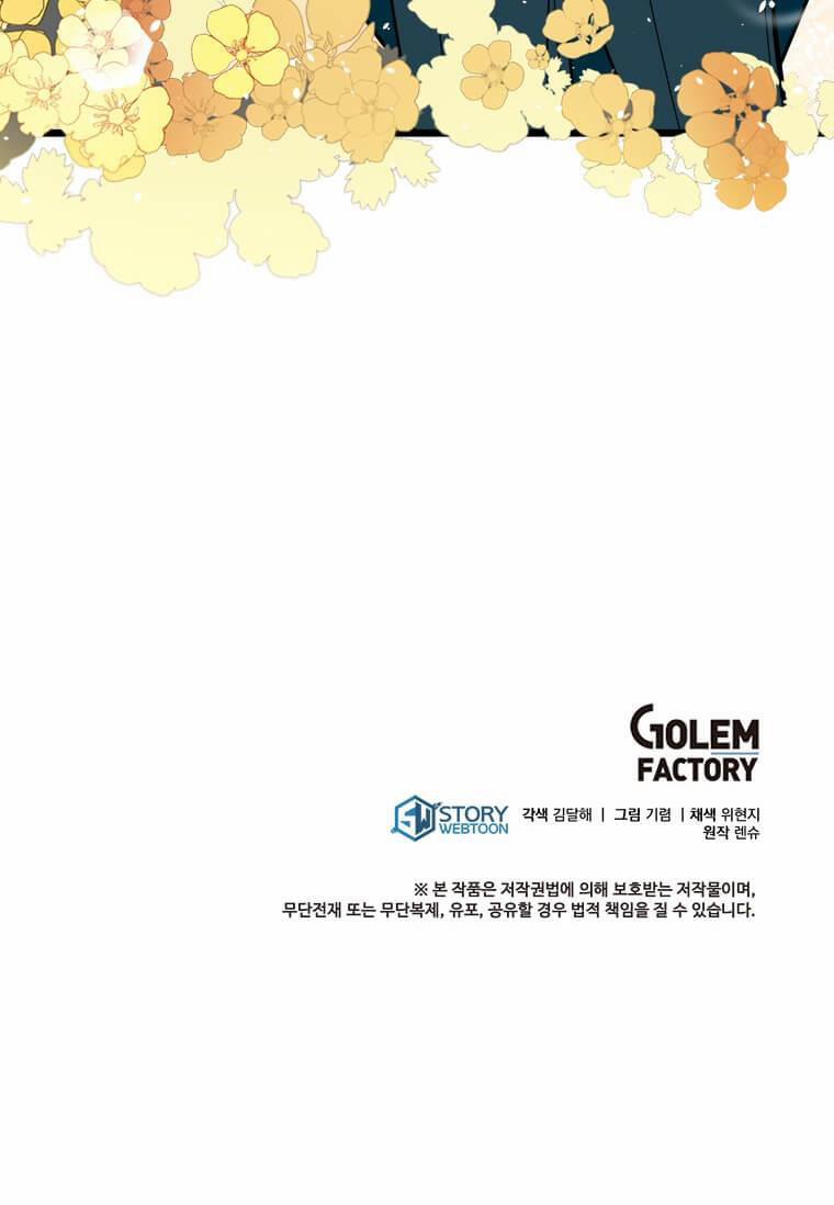 Anh Trai Nguy Hiểm Của Công Chúa 2.5 trang 28