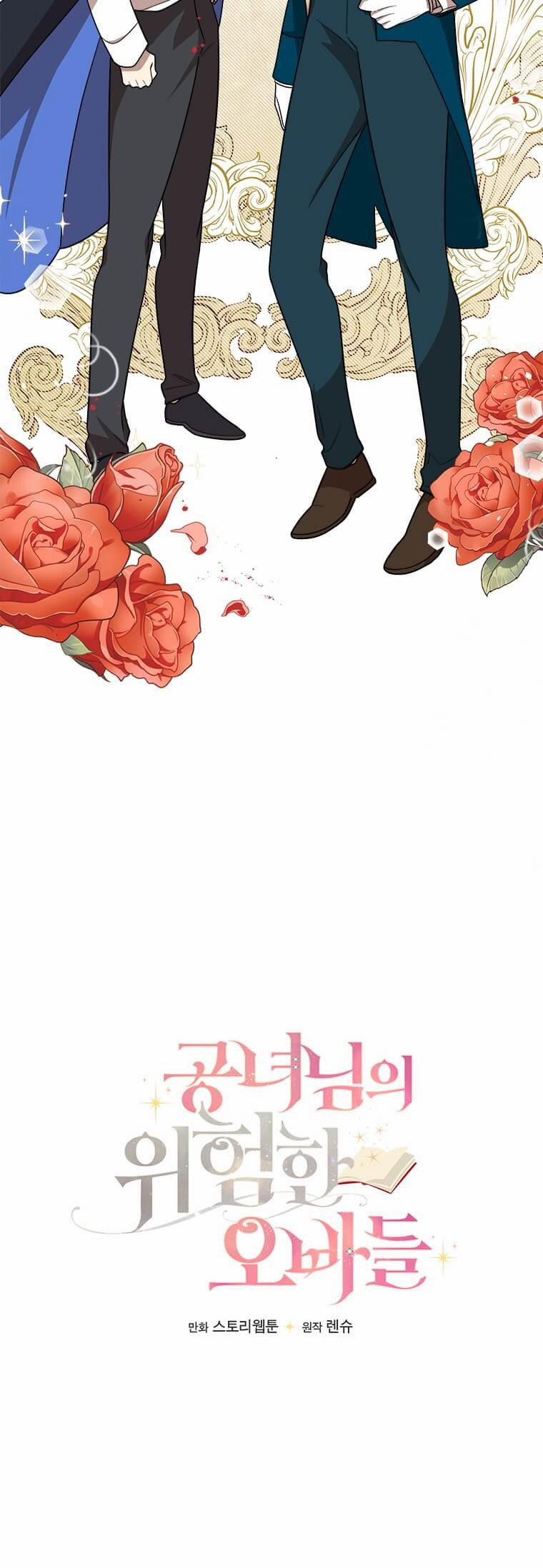 Anh Trai Nguy Hiểm Của Công Chúa 2 trang 10