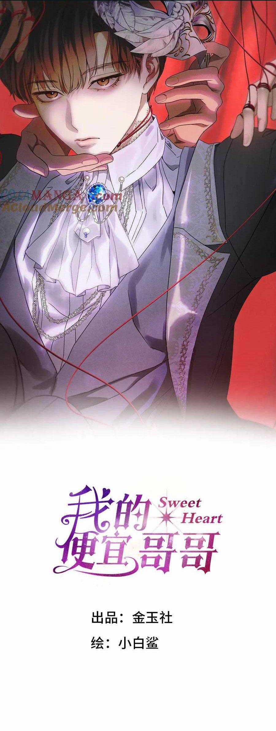 Anh Trai Rẻ Tiền Của Tôi 60 trang 0