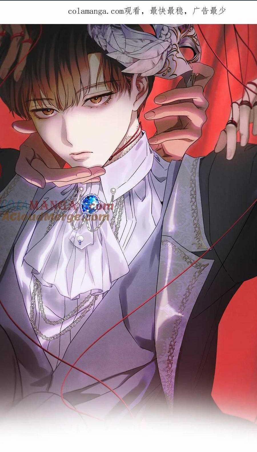 Anh Trai Rẻ Tiền Của Tôi 61 trang 0