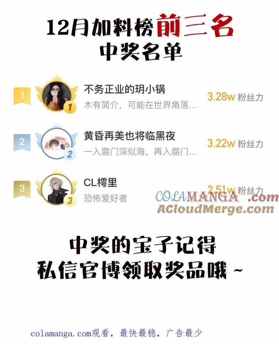 Anh Trai Rẻ Tiền Của Tôi 64 trang 6